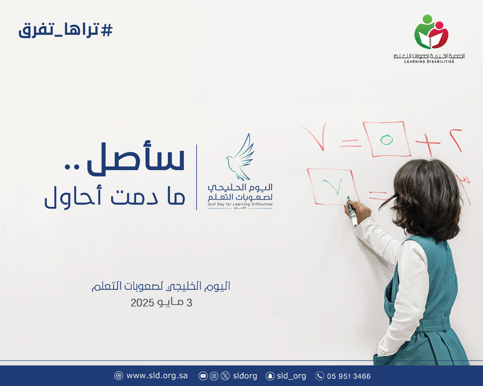 تراها تفرق 